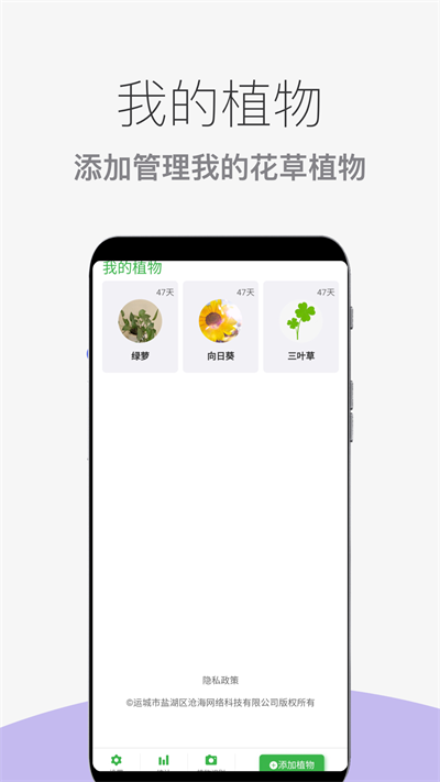 花草植物助手截图