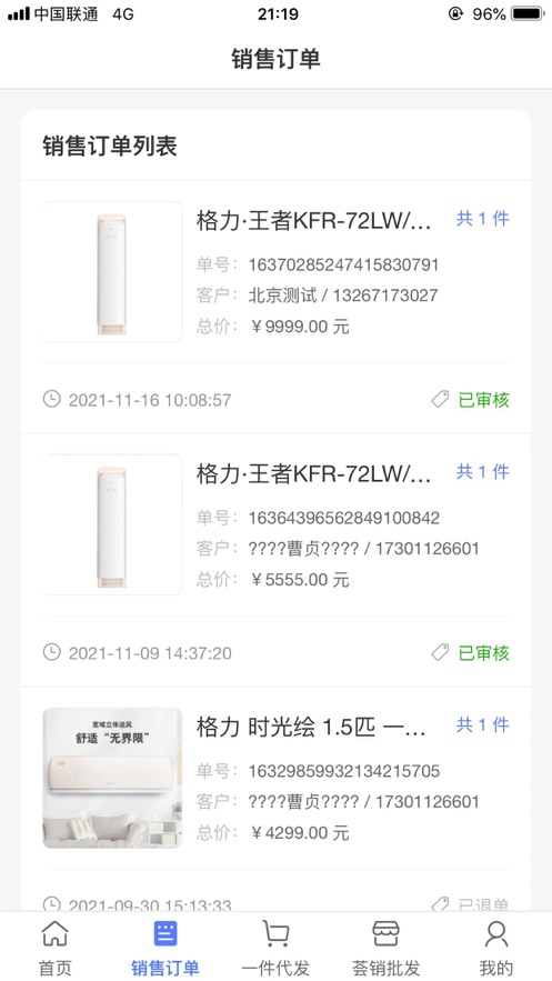 格力荟店长截图