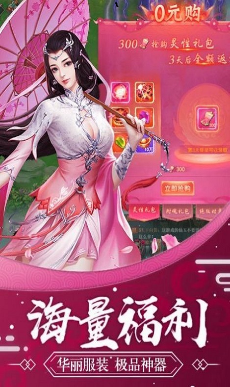 风雨仙剑录截图