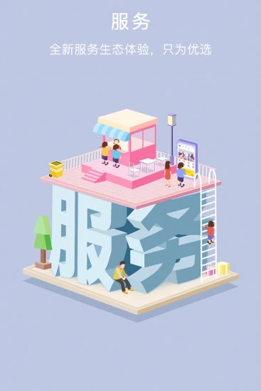 创客星截图