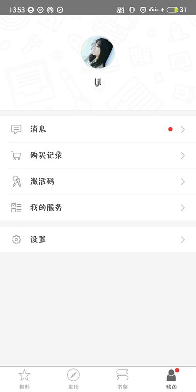 解题盒子截图