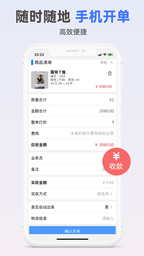 鼎悠进销存截图