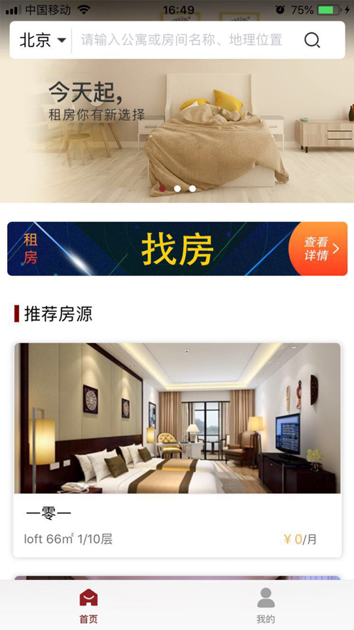八爪寓截图