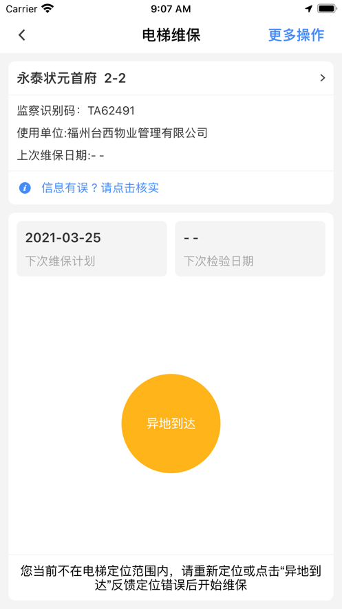 小学硬笔书法入门截图