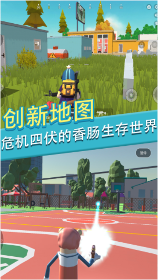 香肠人派对一败涂地截图