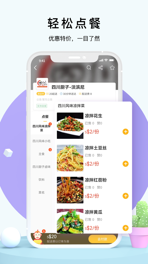 98外卖极速版截图