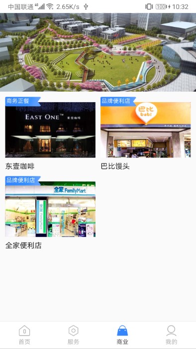 和达科技园截图