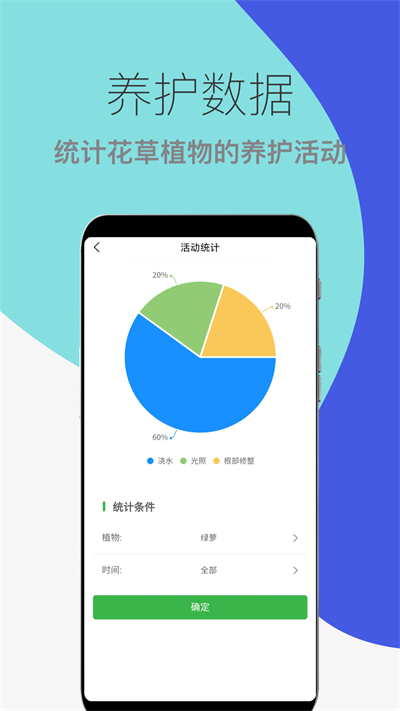 花草植物助手截图