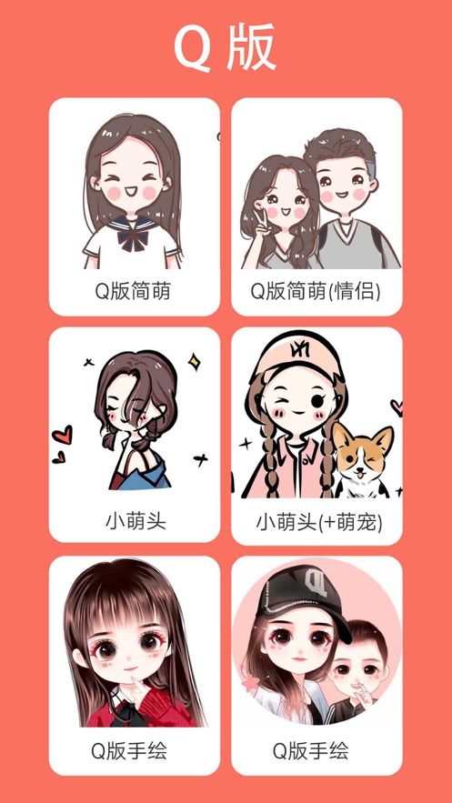 图片动漫化小助手截图