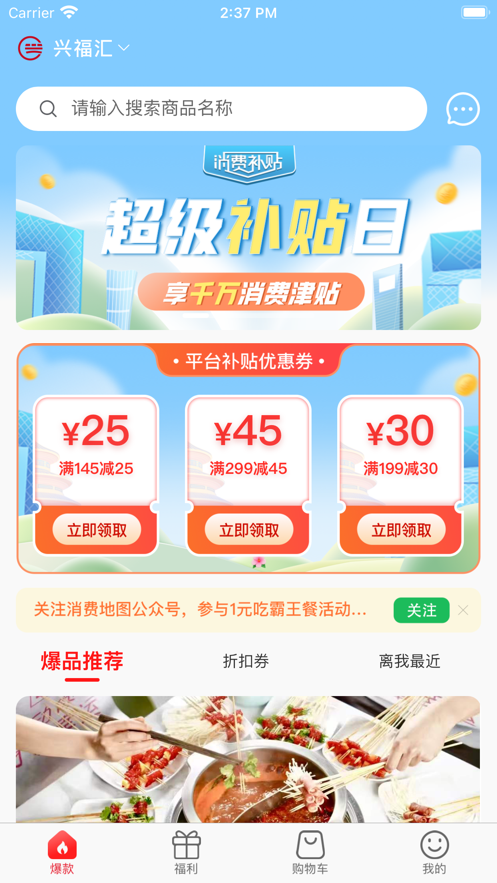 兴福汇截图