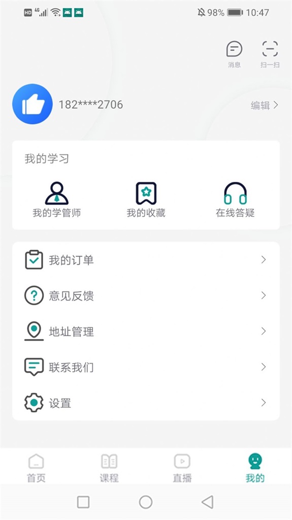 元培教育截图