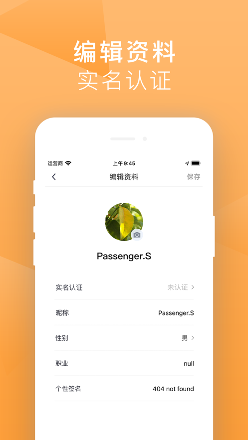 喂来打车截图