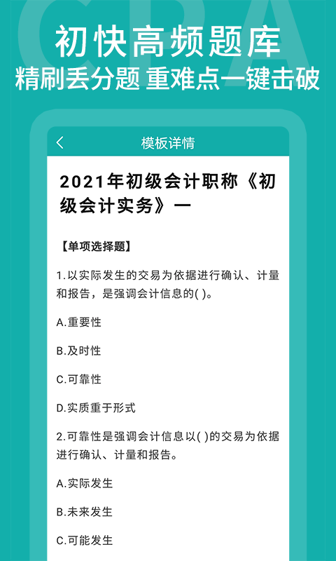 知了课堂截图