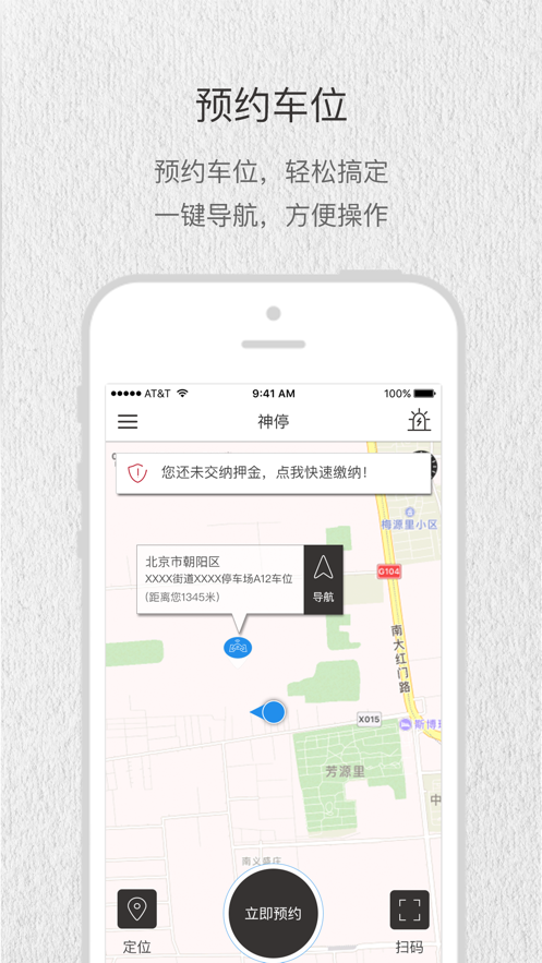 神停截图