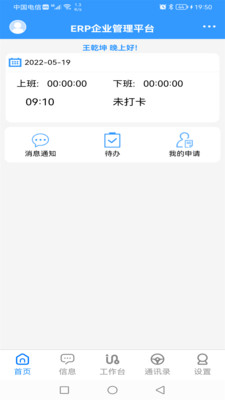 长安集团截图