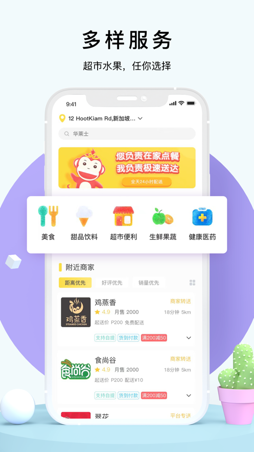 98外卖极速版截图