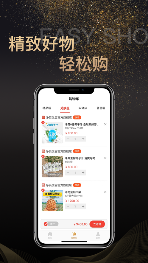净英截图