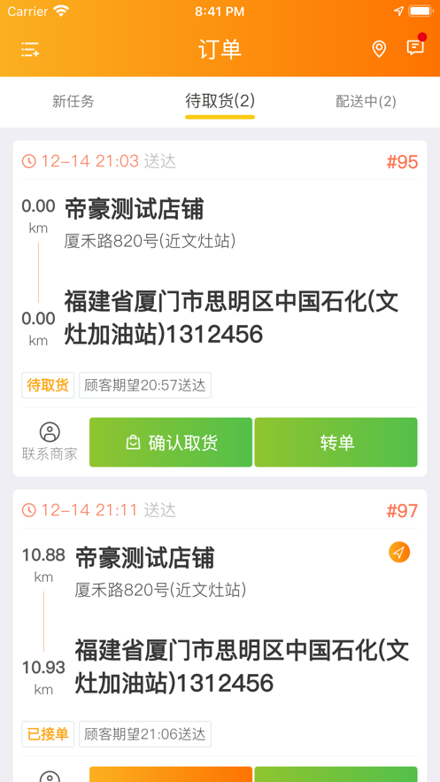 五润到家截图
