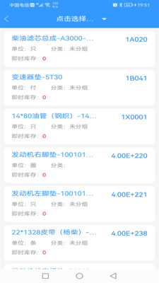 长安集团截图