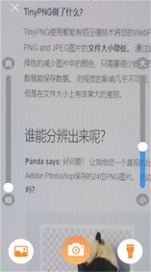 掌上放大镜截图