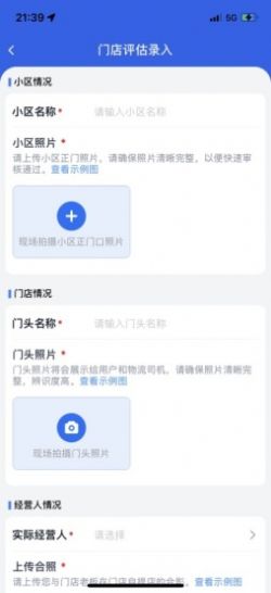 盘石截图