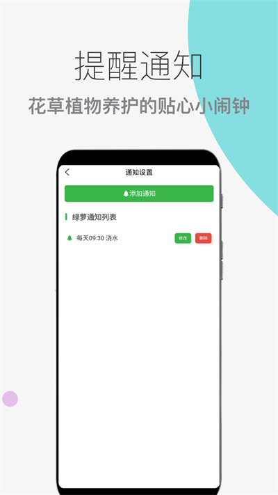 花草植物助手截图