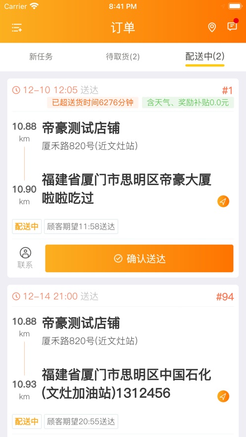 五润到家截图