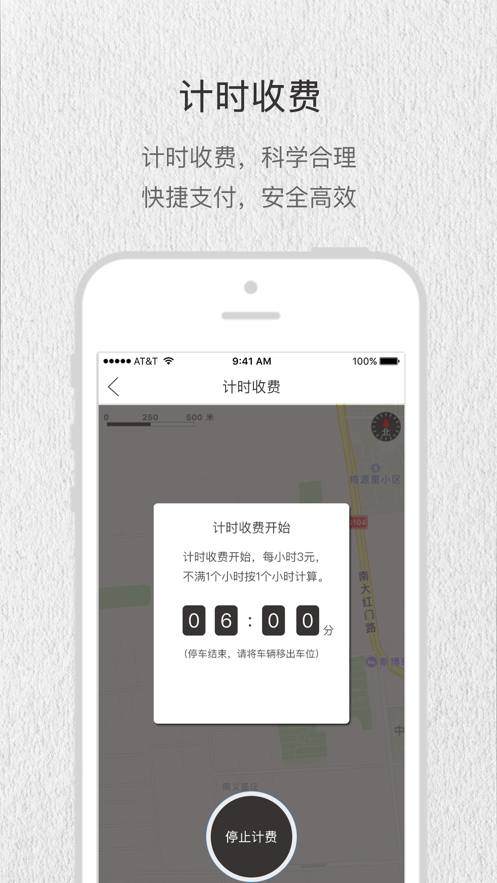 神停截图