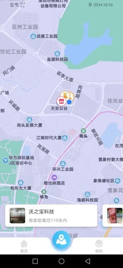 微谷子商家截图