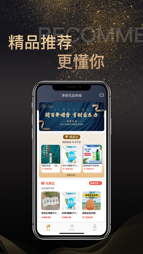 净英截图