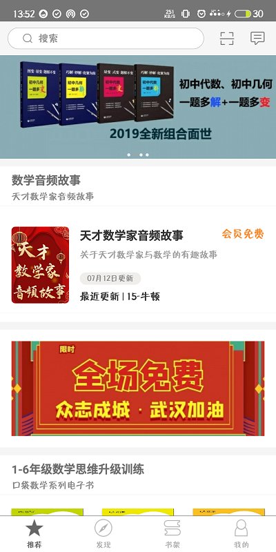 解题盒子截图