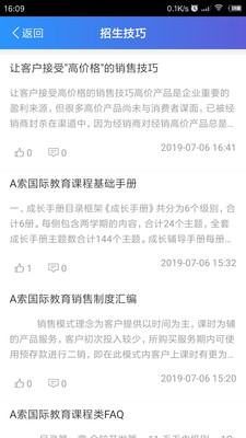 A索早教老师端截图