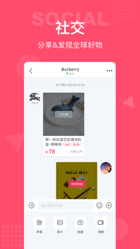 百铺截图