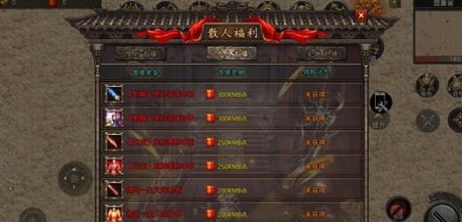 鸿炎传奇截图