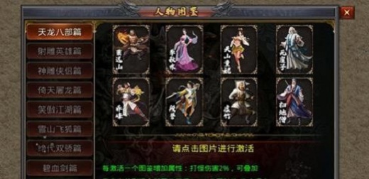 鸿炎传奇截图