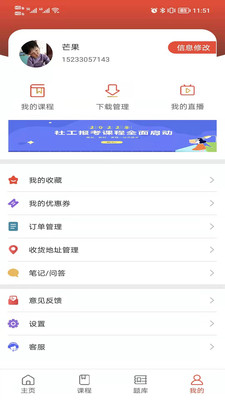 阔学培优截图