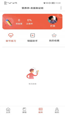 阔学培优截图