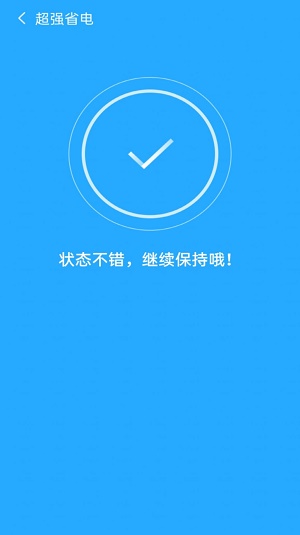旋风智能清理截图