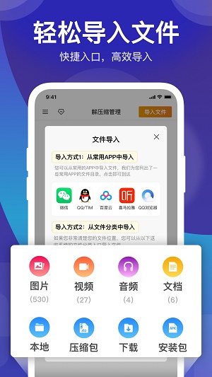 独孤zip解压缩截图