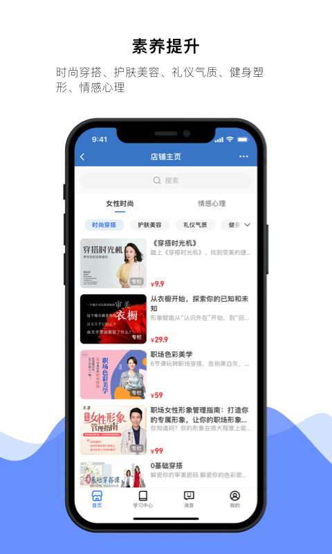 指尖衣橱截图