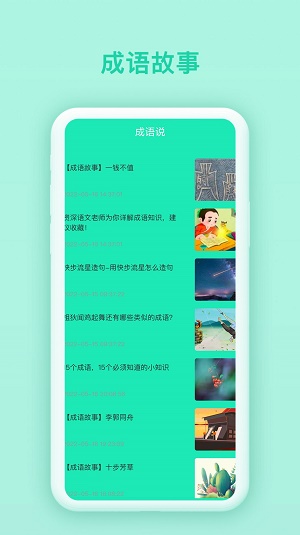 快乐猜猜截图