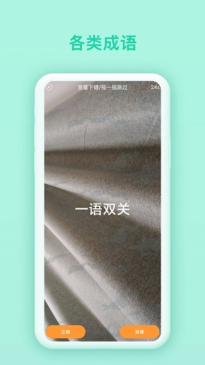 快乐猜猜截图