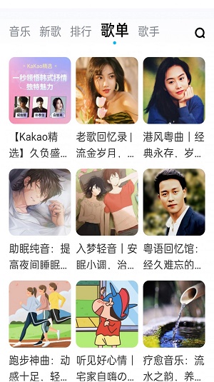 畅听音乐大全截图