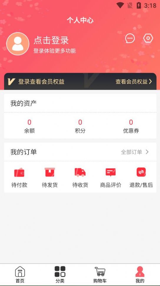 盏购截图