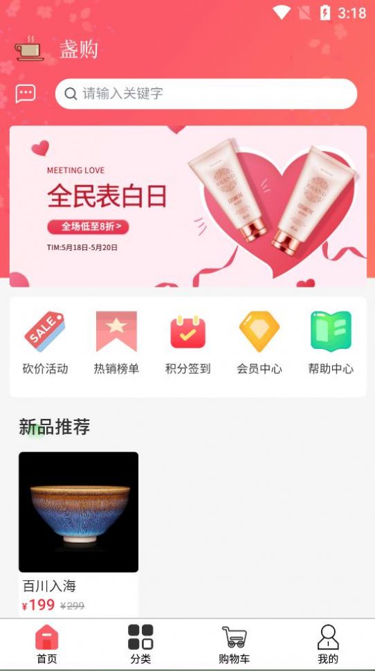 盏购截图