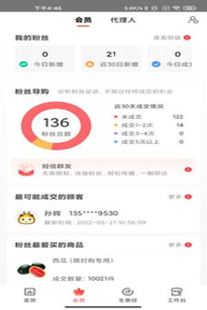 千橙掌柜截图