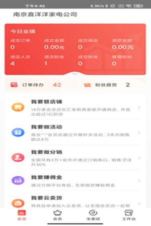 千橙掌柜截图