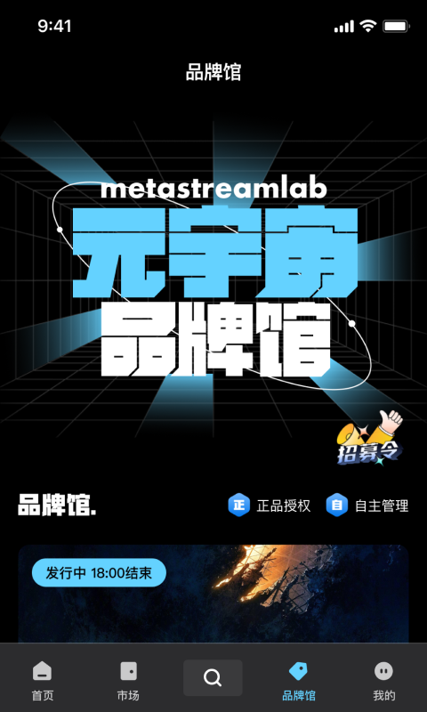 优版权数字藏品截图