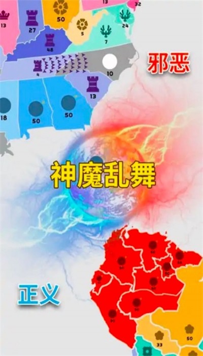 攻守战争截图