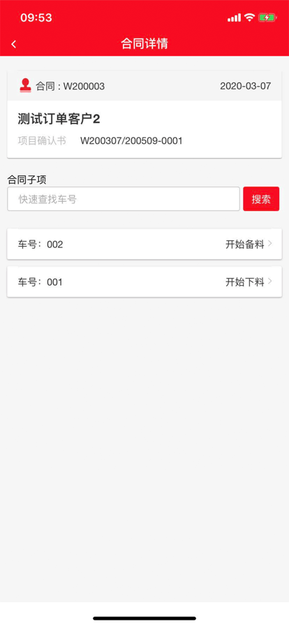 卫华营销通截图